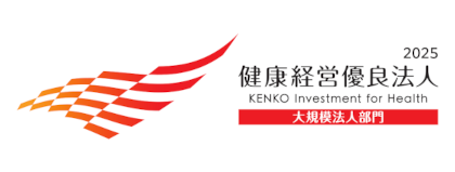健康経営優良法人2025ロゴ