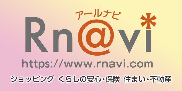 Rnavi https://www.rnavi.com ショッピング くらしの安心・保険 住まい・不動産