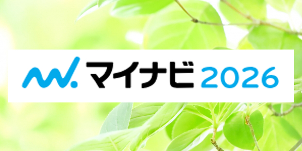画像：新卒採用