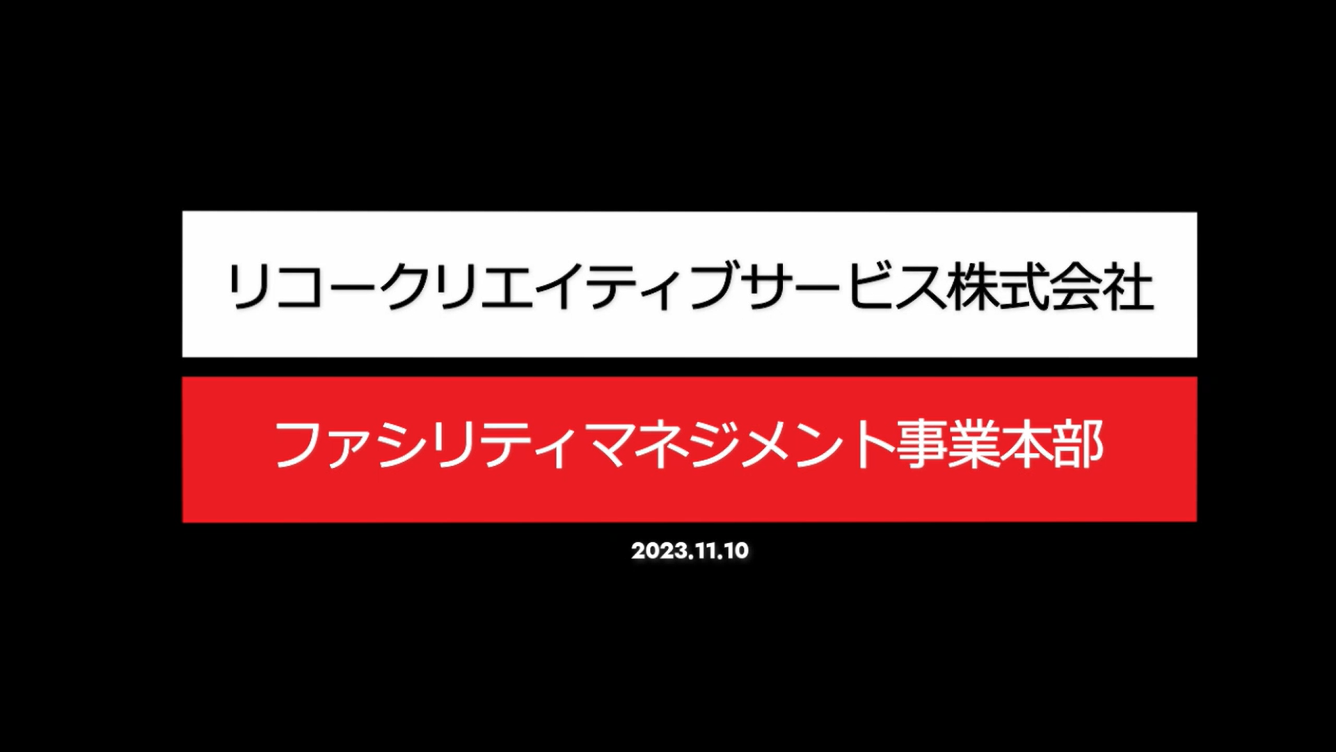 画像：事業部紹介