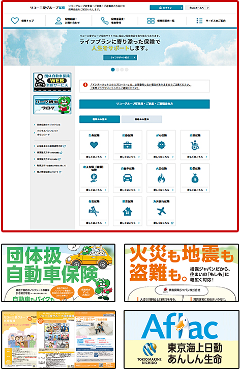 画像：Rnavi保険サイトをご覧ください